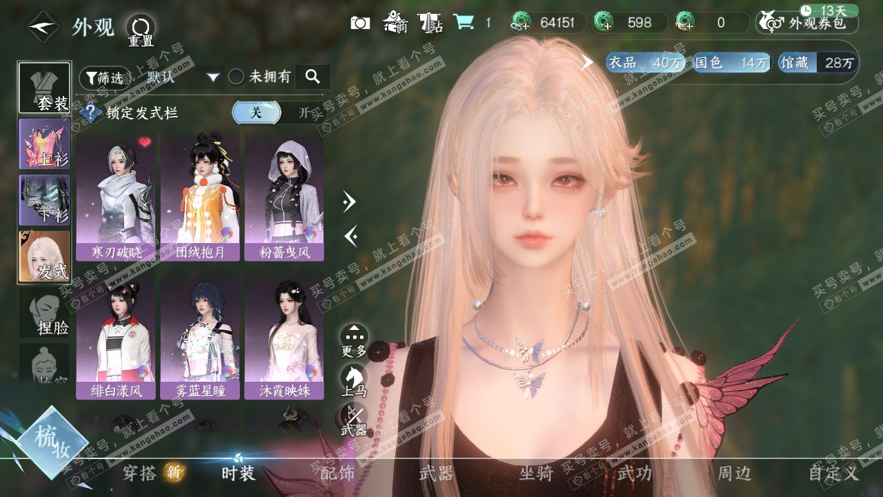 NSH325228逆水寒手游账号详情图7 NSH325228逆水寒手游账号详情图7