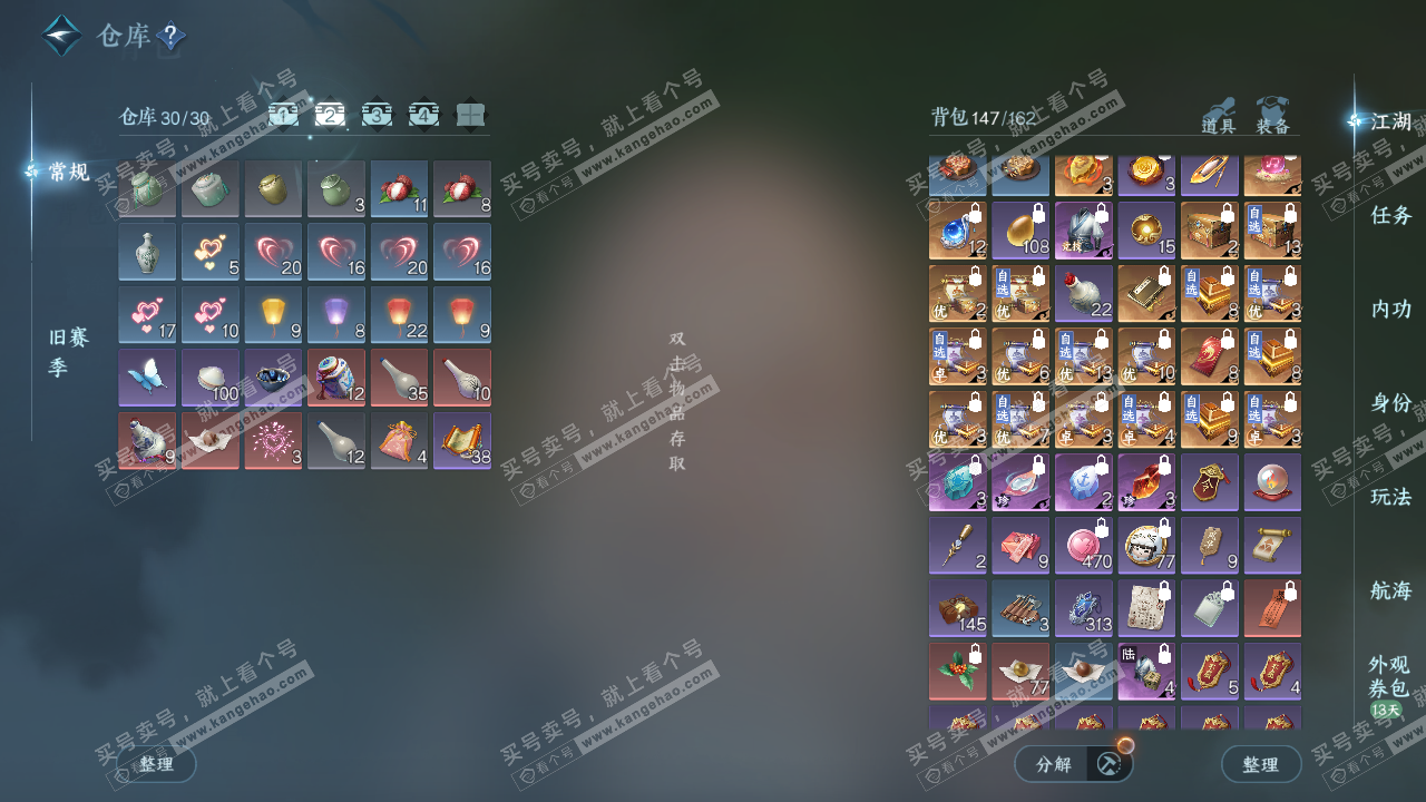 NSH325228逆水寒手游账号详情图3 NSH325228逆水寒手游账号详情图3