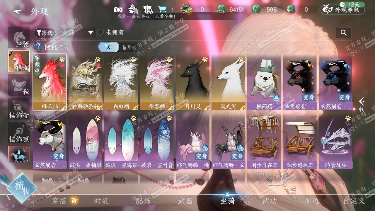 NSH325228逆水寒手游账号详情图18 NSH325228逆水寒手游账号详情图18