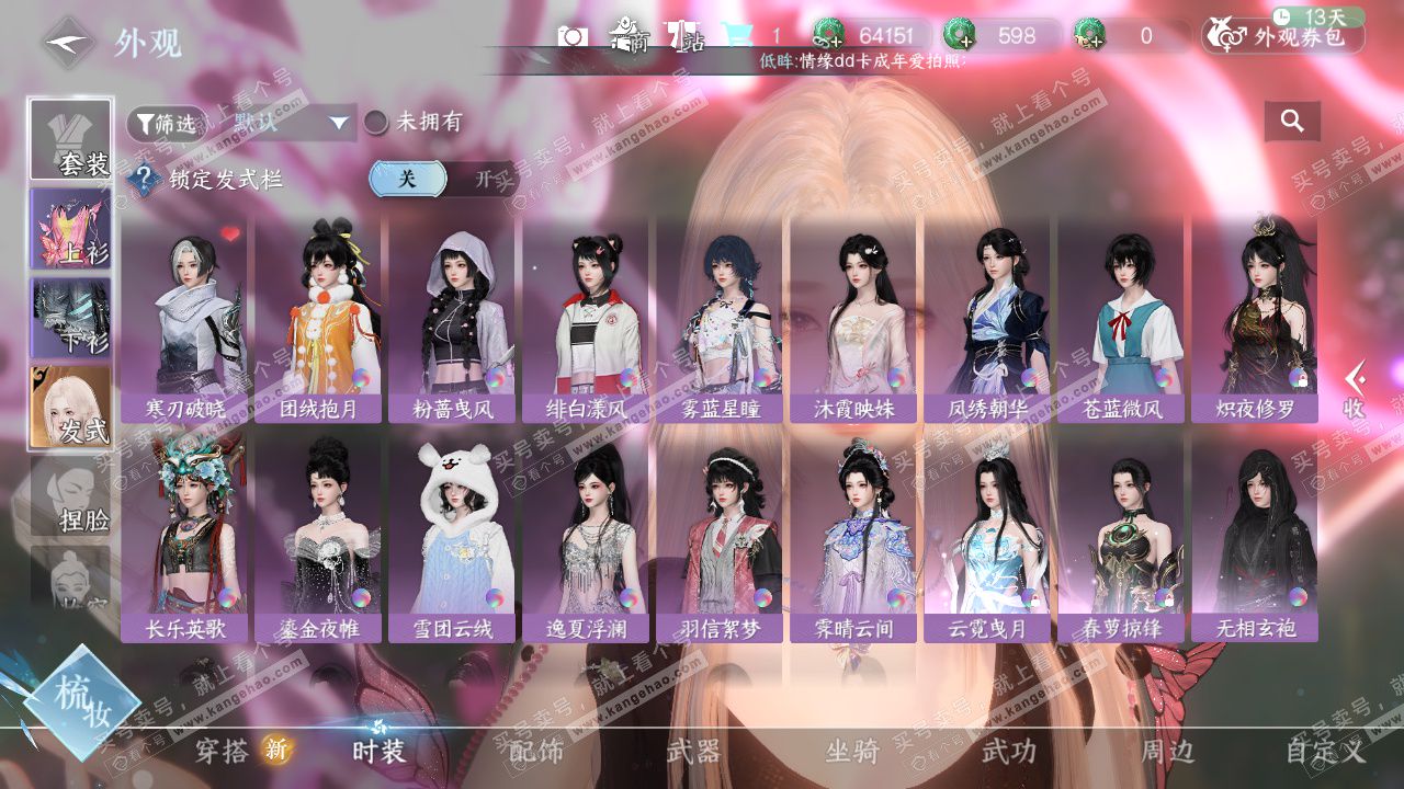 NSH325228逆水寒手游账号详情图11 NSH325228逆水寒手游账号详情图11