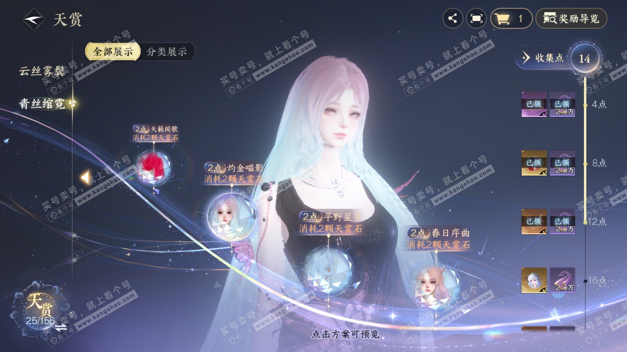 NSH325228逆水寒手游账号详情图24 NSH325228逆水寒手游账号详情图24