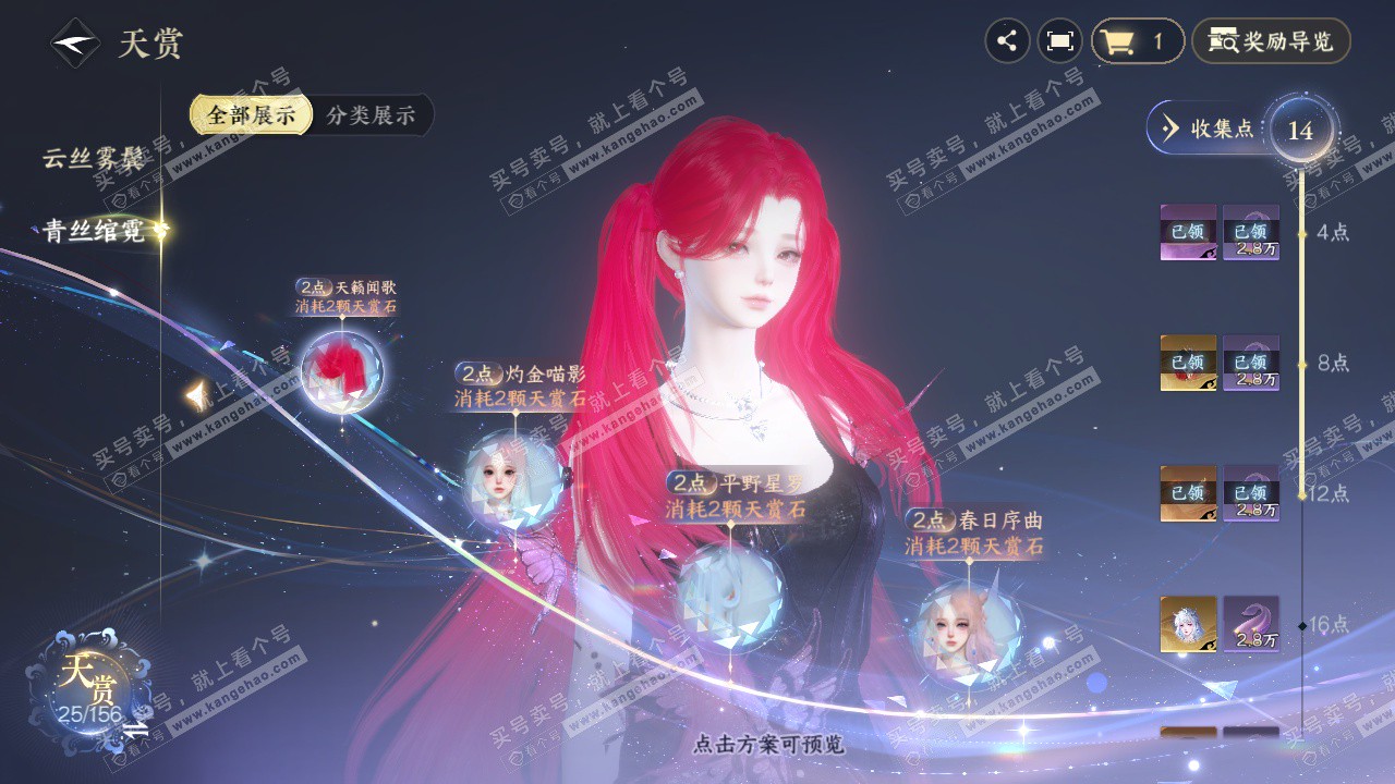 NSH325228逆水寒手游账号详情图23 NSH325228逆水寒手游账号详情图23