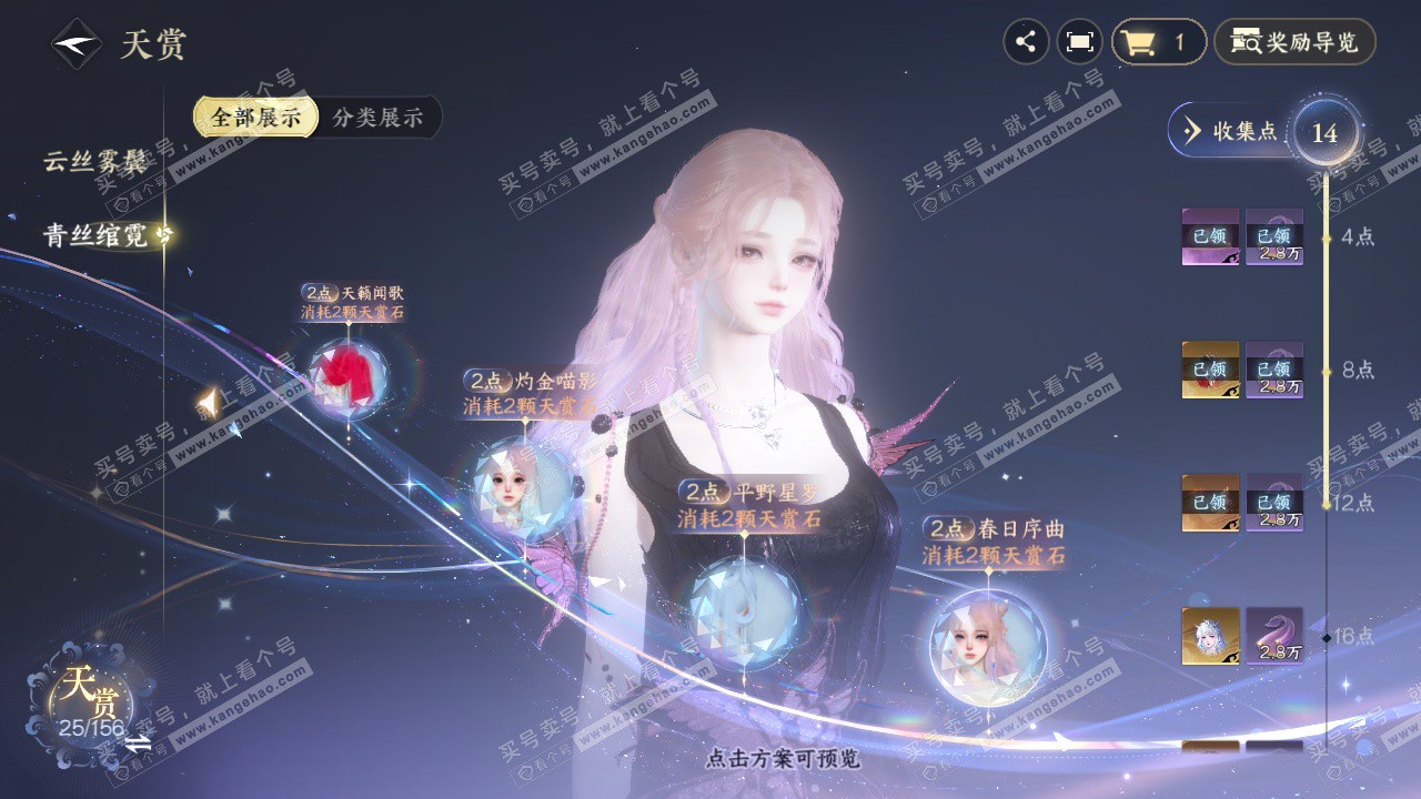 NSH325228逆水寒手游账号详情图26 NSH325228逆水寒手游账号详情图26