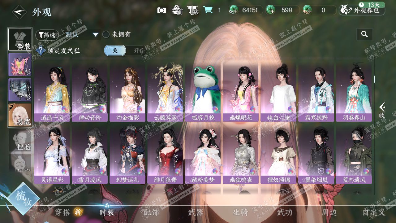 NSH325228逆水寒手游账号详情图14 NSH325228逆水寒手游账号详情图14