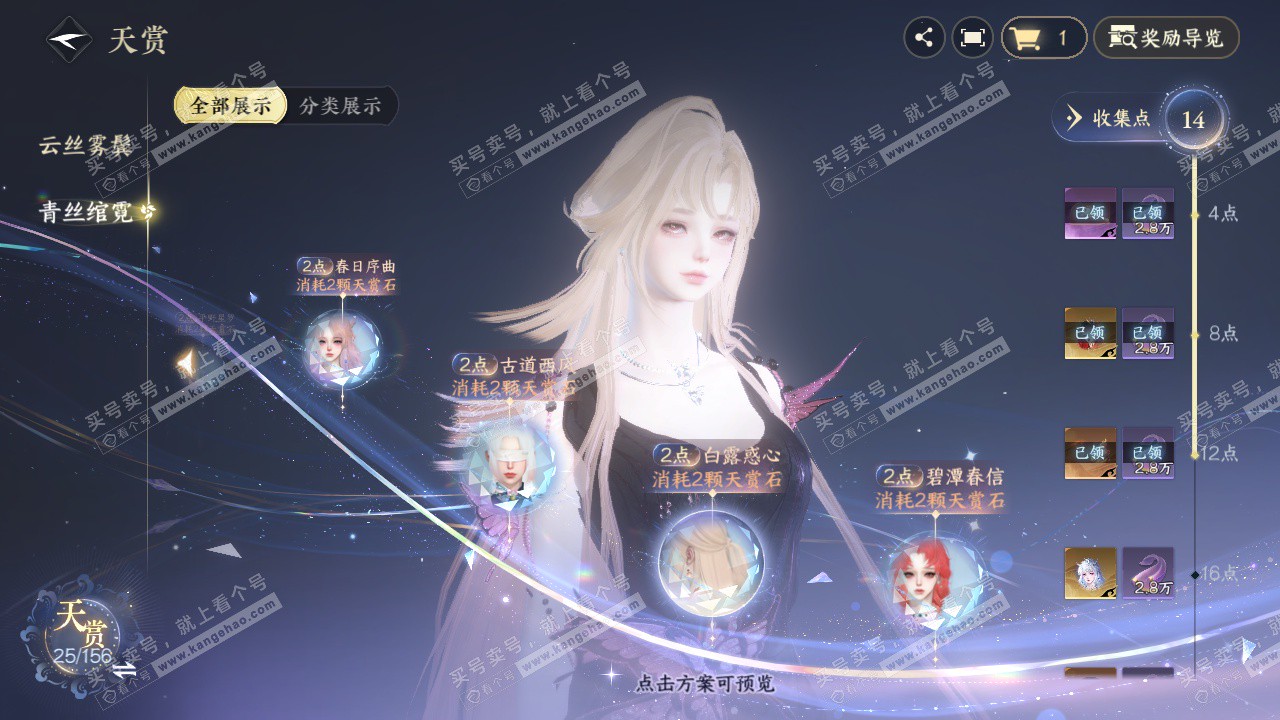 NSH325228逆水寒手游账号详情图28 NSH325228逆水寒手游账号详情图28