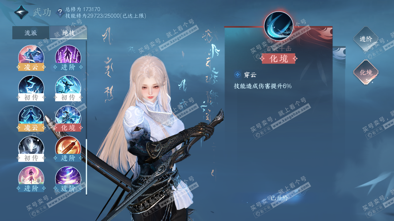 NSH325228逆水寒手游账号详情图31 NSH325228逆水寒手游账号详情图31