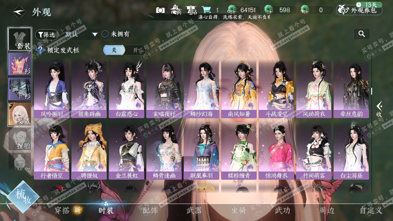 NSH325228逆水寒手游账号详情图16 NSH325228逆水寒手游账号详情图16