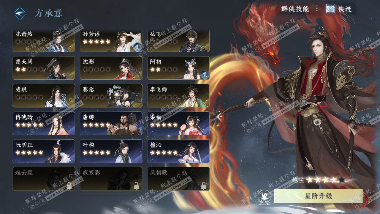 NSH325228逆水寒手游账号详情图61 NSH325228逆水寒手游账号详情图61