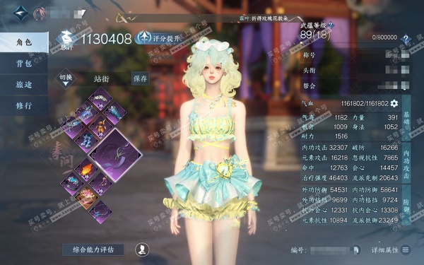 逆水寒手游账号踏北尘瑶光听雪官服瑶光听雪 女素问 评分113W 把酒临风称号 已用27天赏+4转盘外观 有180多万铜钱未用 24W衣品 17W国色 10个天霓染发详细请看图【转盘外观】星喵武器-曦光-微光-旋悠光【天赏发...