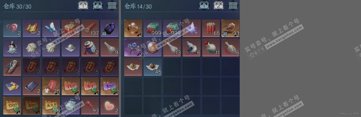 NSH325231逆水寒手游账号详情图4