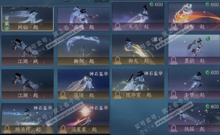 NSH325231逆水寒手游账号详情图18