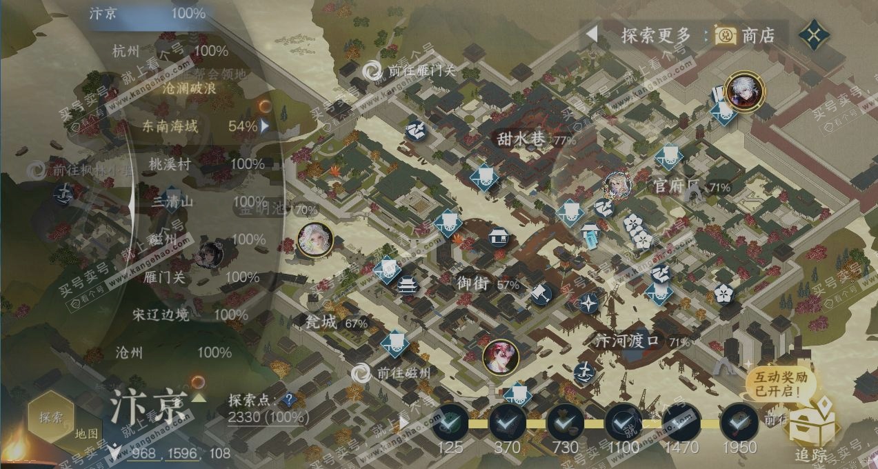 NSH325231逆水寒手游账号详情图14