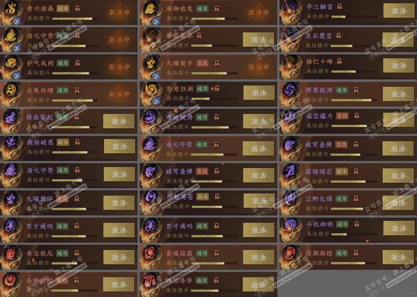 NSH325231逆水寒手游账号详情图6