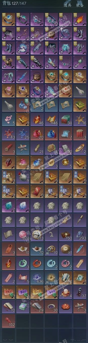 NSH325231逆水寒手游账号详情图10