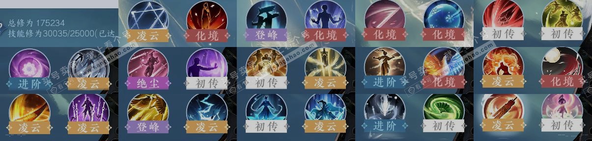 NSH325231逆水寒手游账号详情图13