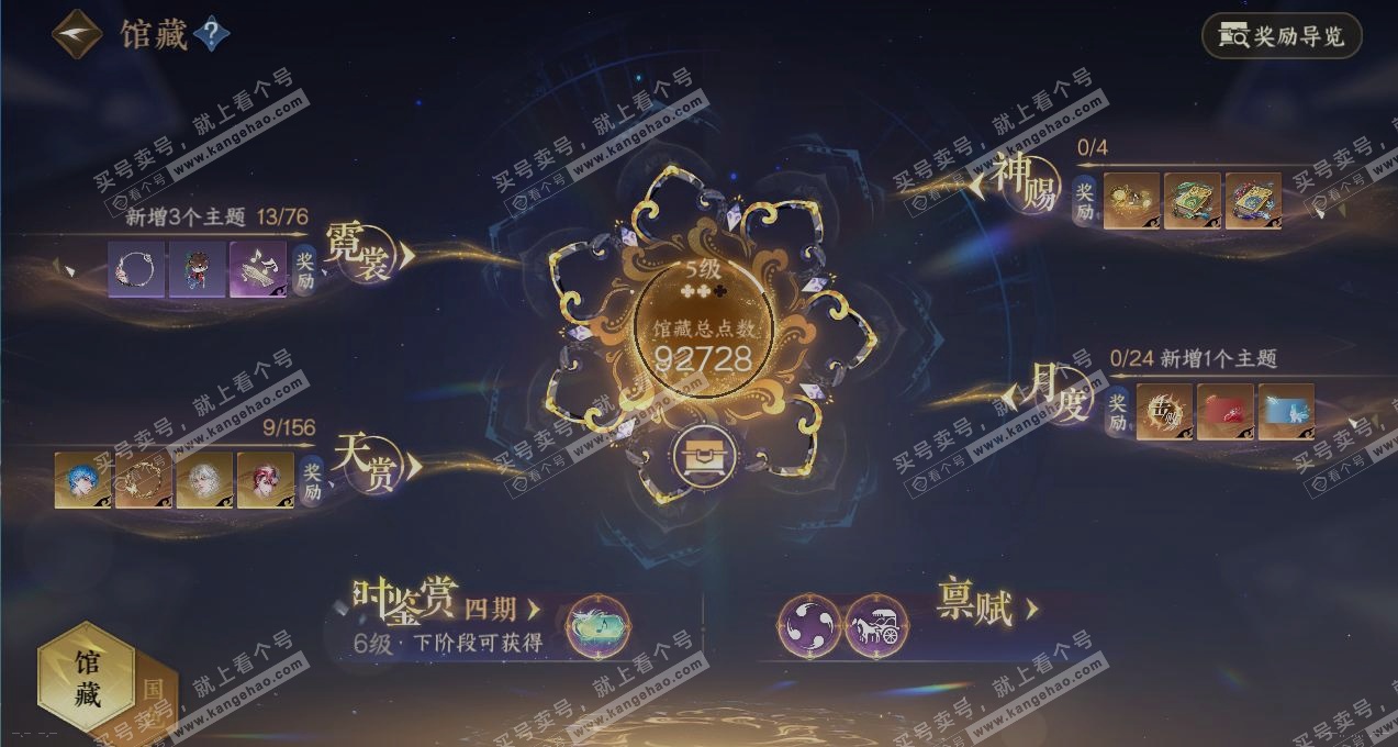 NSH325231逆水寒手游账号详情图8