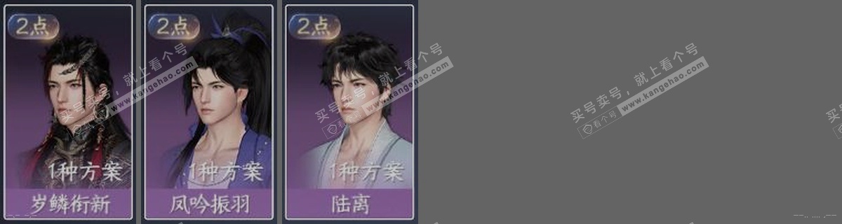 NSH325231逆水寒手游账号详情图30