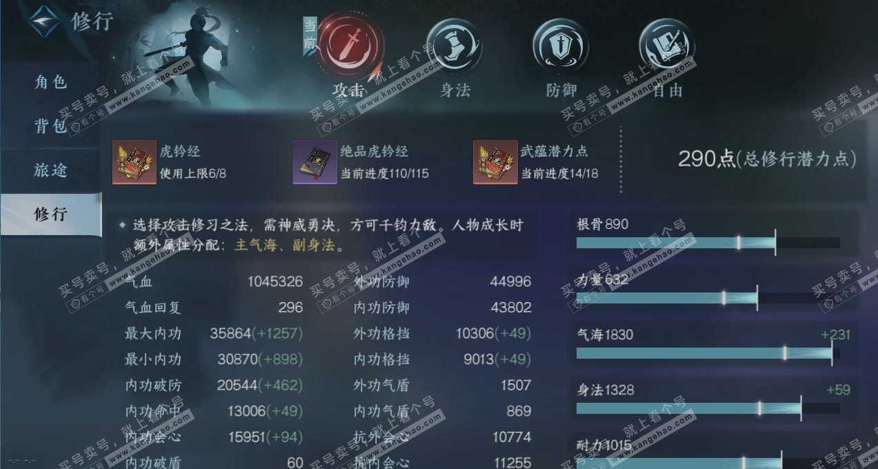 NSH325231逆水寒手游账号详情图25