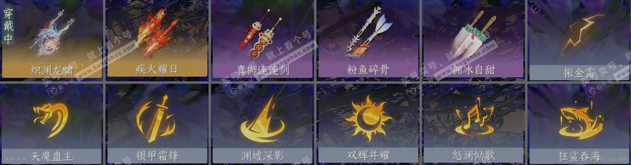 NSH325231逆水寒手游账号详情图24