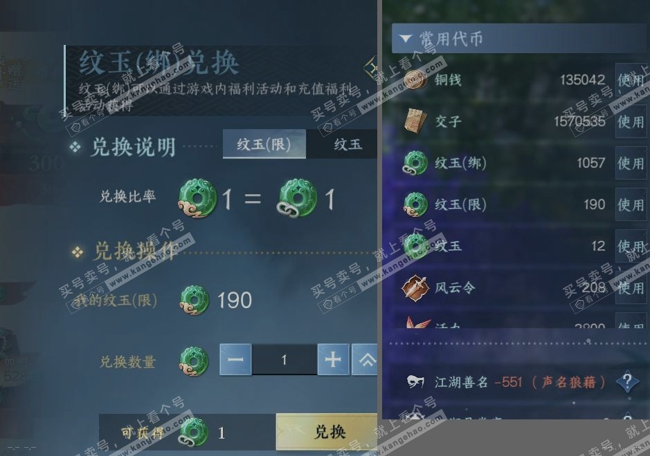 NSH325231逆水寒手游账号详情图22