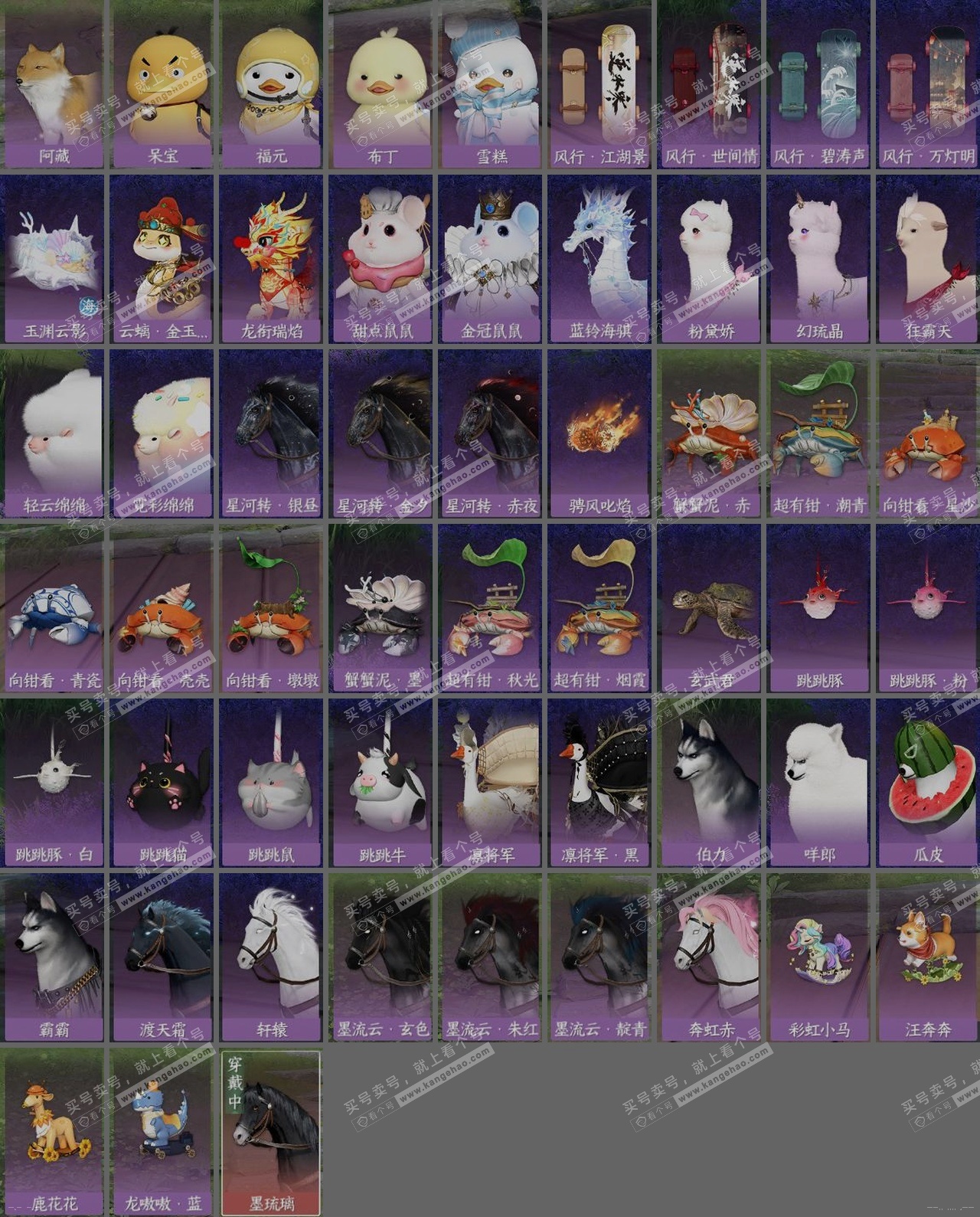 NSH325231逆水寒手游账号详情图31