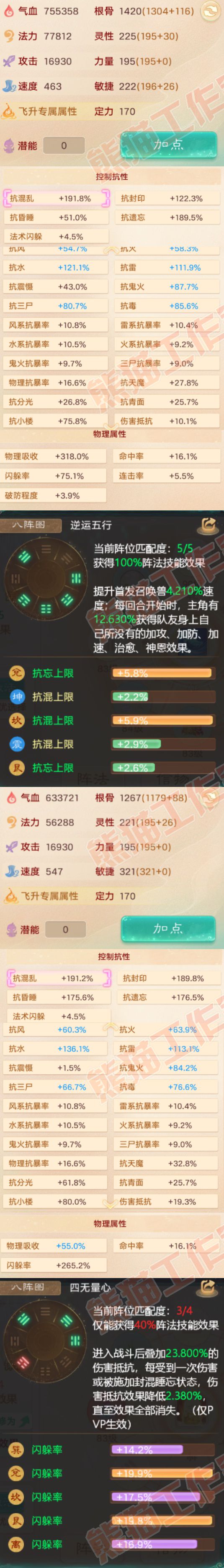 K2401大话西游账号详情图2