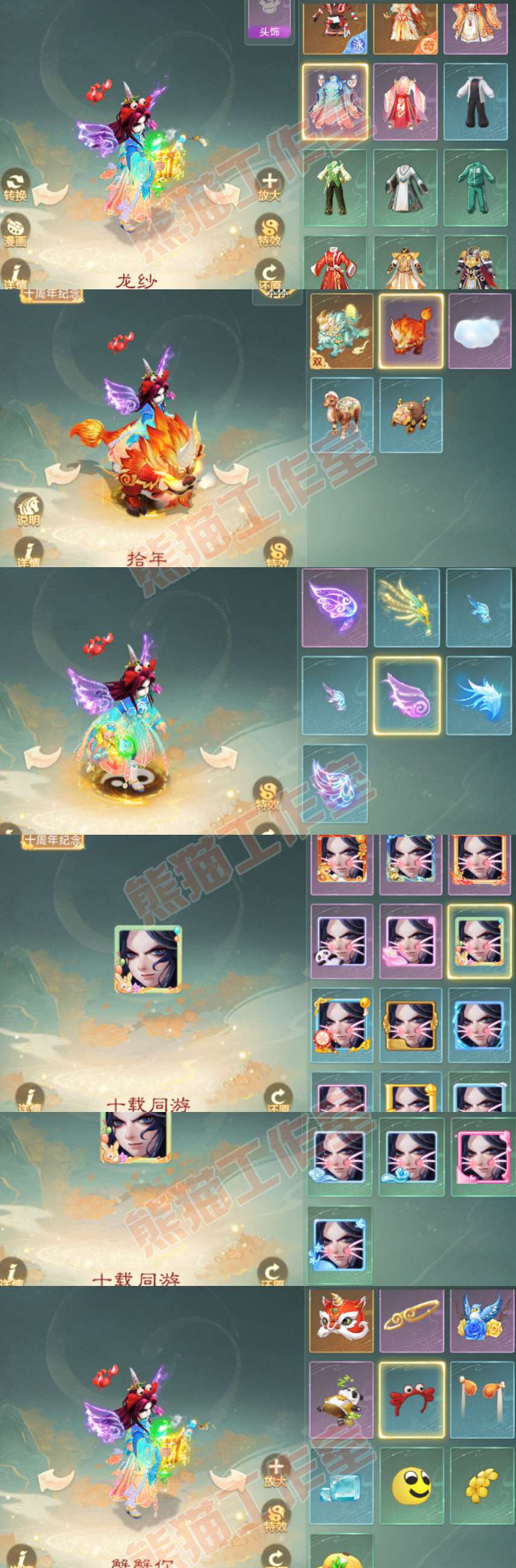 K2401大话西游账号详情图8