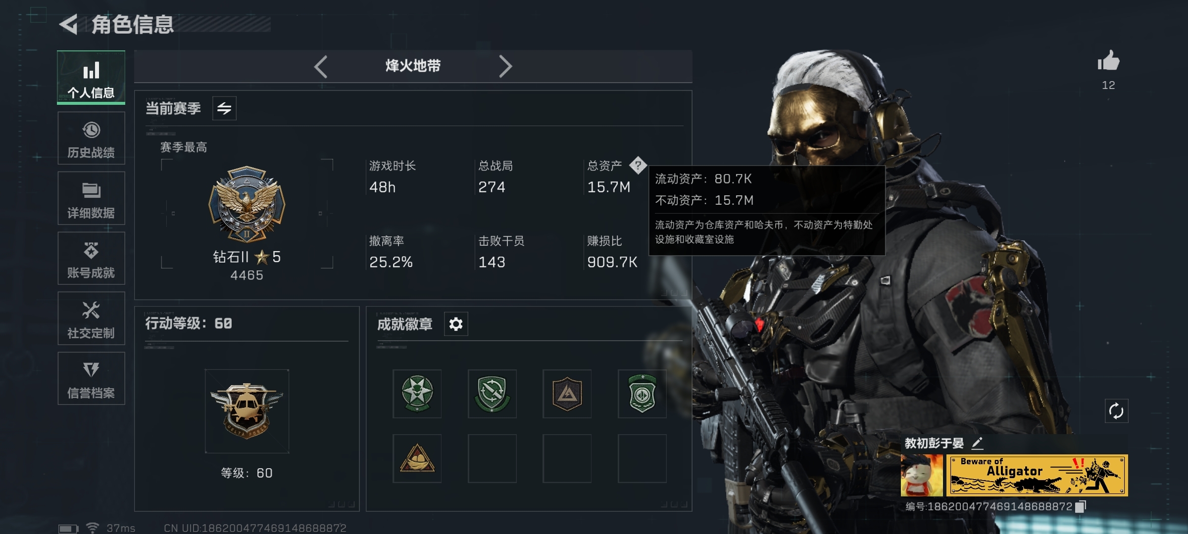 SJZ337691三角洲行动账号详情图1