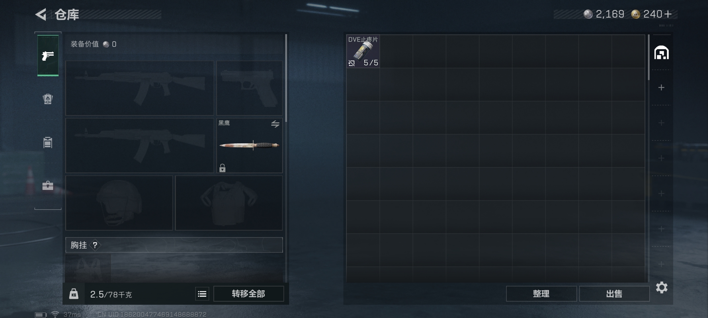 SJZ337691三角洲行动账号详情图2