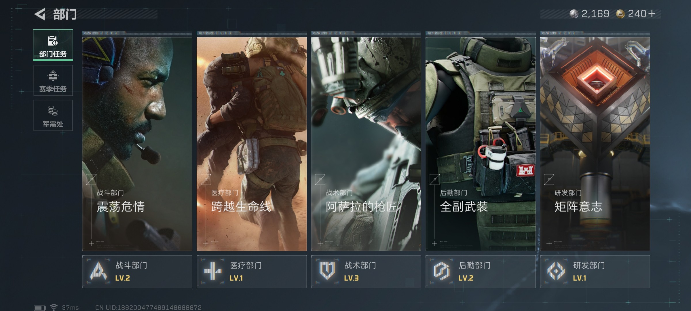 SJZ337691三角洲行动账号详情图3