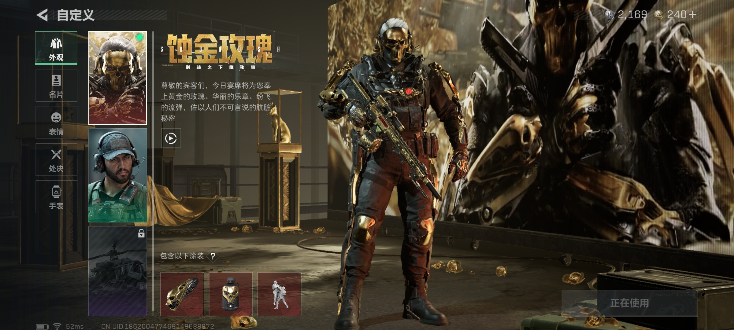 SJZ337691三角洲行动账号详情图4