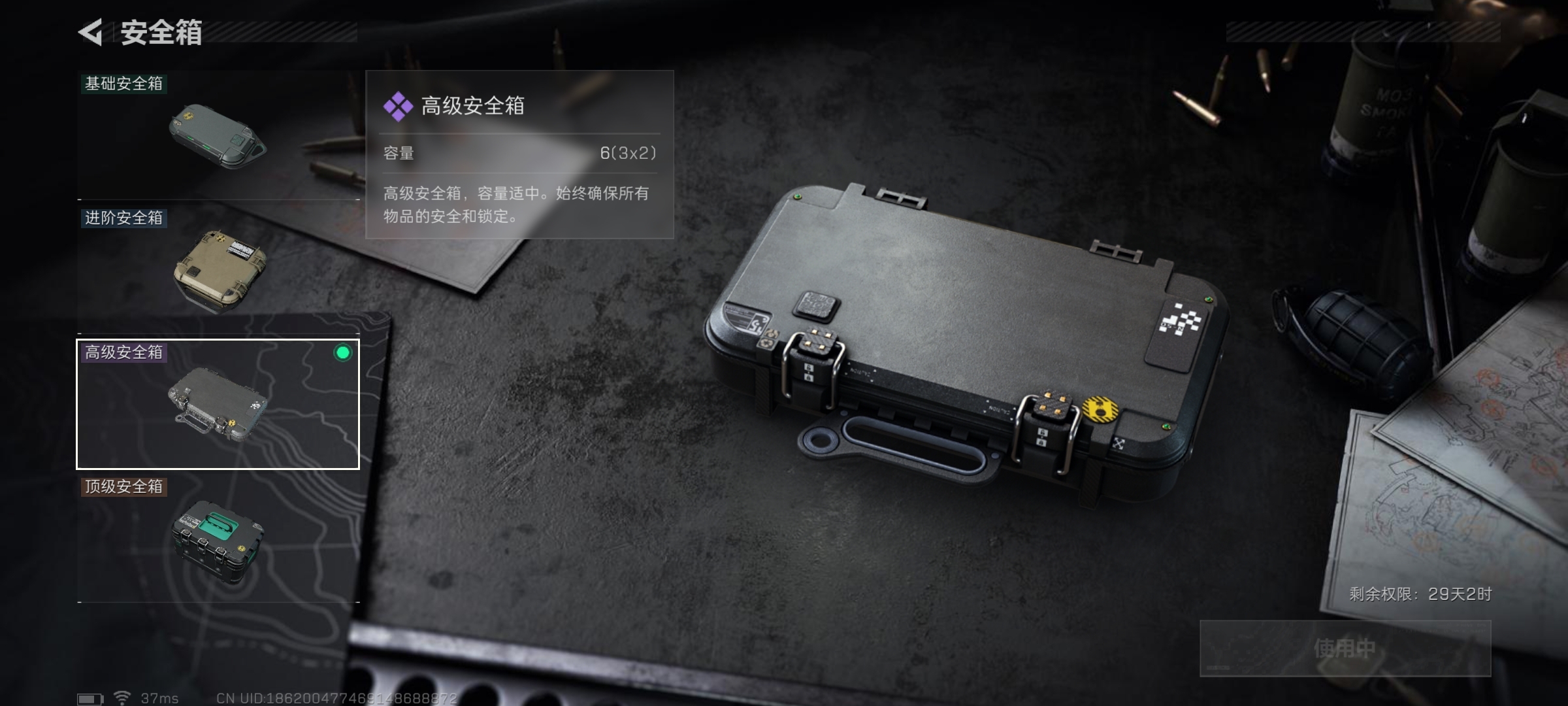 SJZ337691三角洲行动账号详情图5