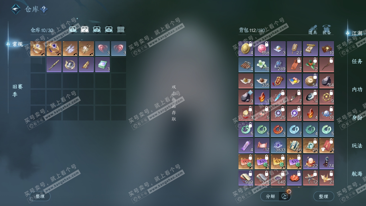 NSH325234逆水寒手游账号详情图3 NSH325234逆水寒手游账号详情图3