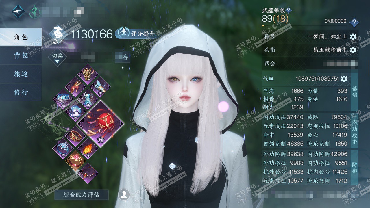 NSH325234逆水寒手游账号详情图1 NSH325234逆水寒手游账号详情图1