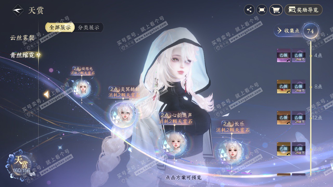 NSH325234逆水寒手游账号详情图11 NSH325234逆水寒手游账号详情图11