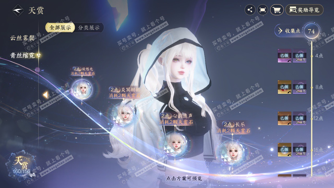 NSH325234逆水寒手游账号详情图10 NSH325234逆水寒手游账号详情图10