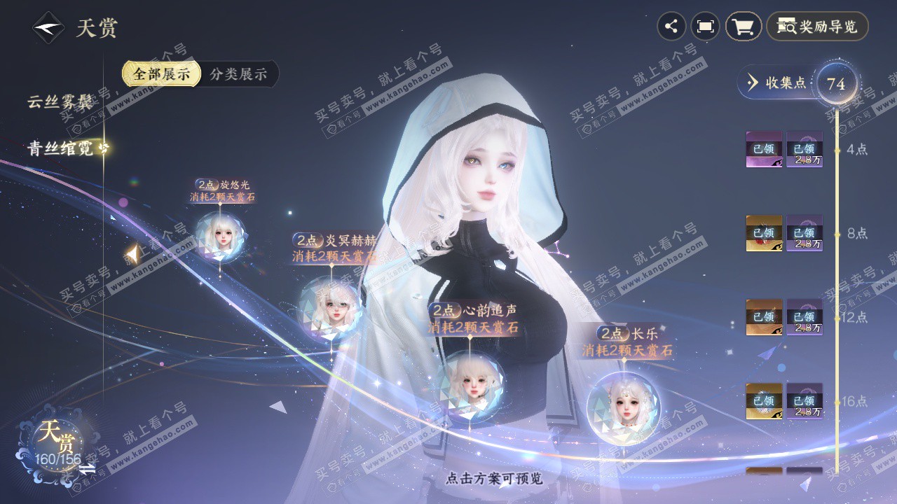 NSH325234逆水寒手游账号详情图13 NSH325234逆水寒手游账号详情图13