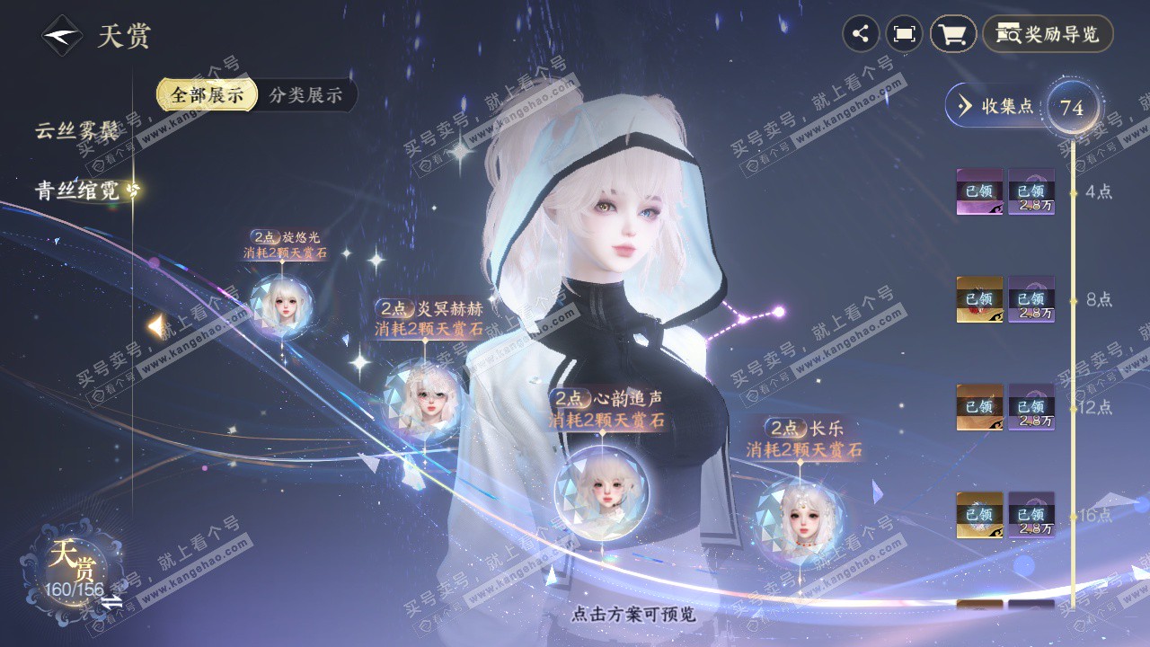 NSH325234逆水寒手游账号详情图12 NSH325234逆水寒手游账号详情图12