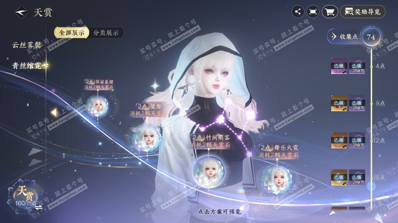 NSH325234逆水寒手游账号详情图20 NSH325234逆水寒手游账号详情图20