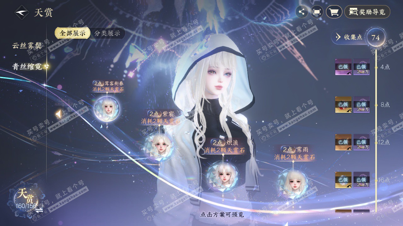 NSH325234逆水寒手游账号详情图14 NSH325234逆水寒手游账号详情图14