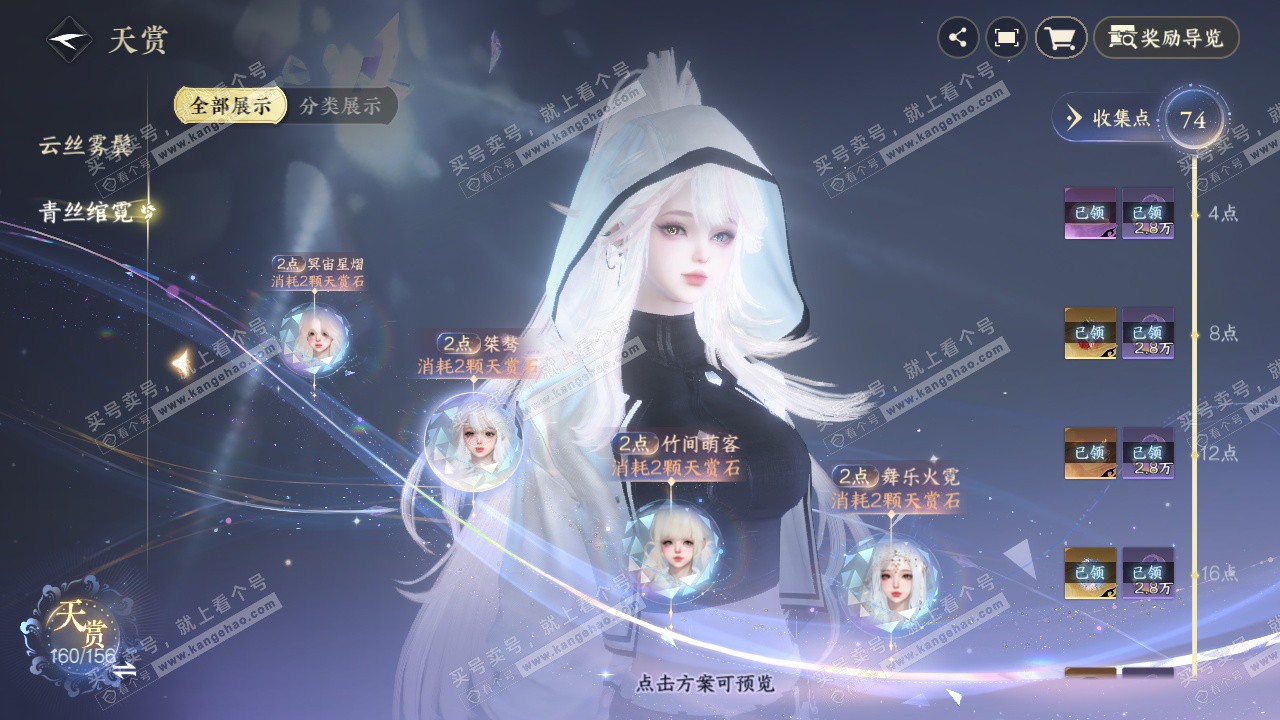 NSH325234逆水寒手游账号详情图19 NSH325234逆水寒手游账号详情图19