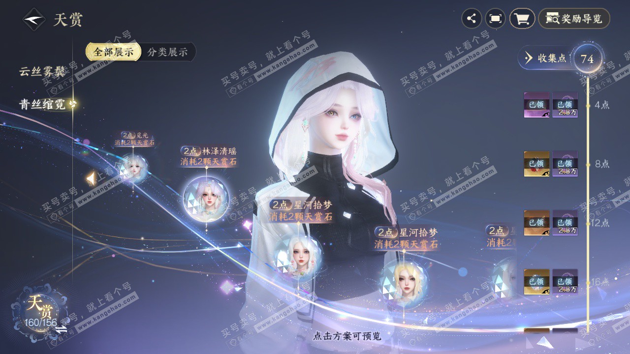 NSH325234逆水寒手游账号详情图23 NSH325234逆水寒手游账号详情图23