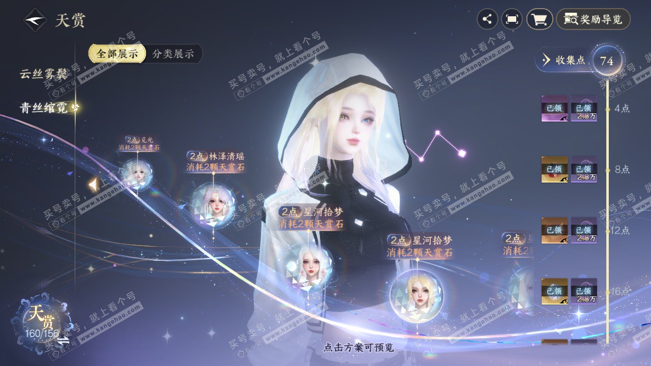 NSH325234逆水寒手游账号详情图25 NSH325234逆水寒手游账号详情图25