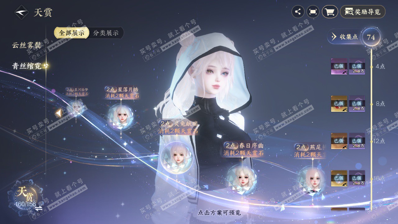 NSH325234逆水寒手游账号详情图27 NSH325234逆水寒手游账号详情图27