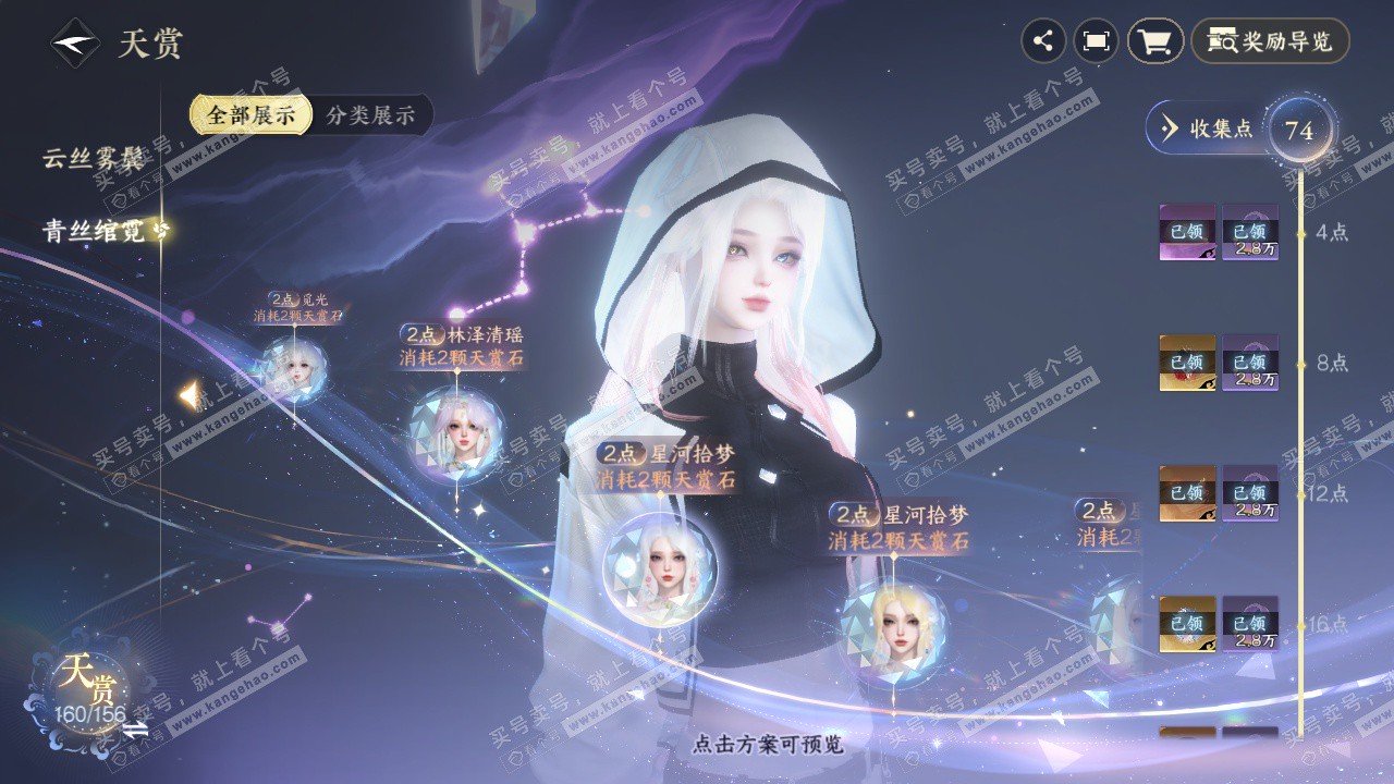 NSH325234逆水寒手游账号详情图24 NSH325234逆水寒手游账号详情图24