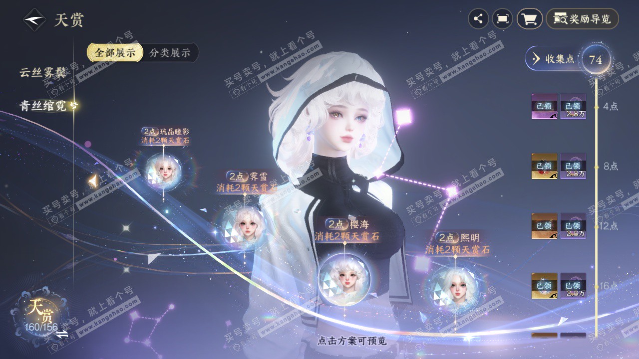 NSH325234逆水寒手游账号详情图39 NSH325234逆水寒手游账号详情图39