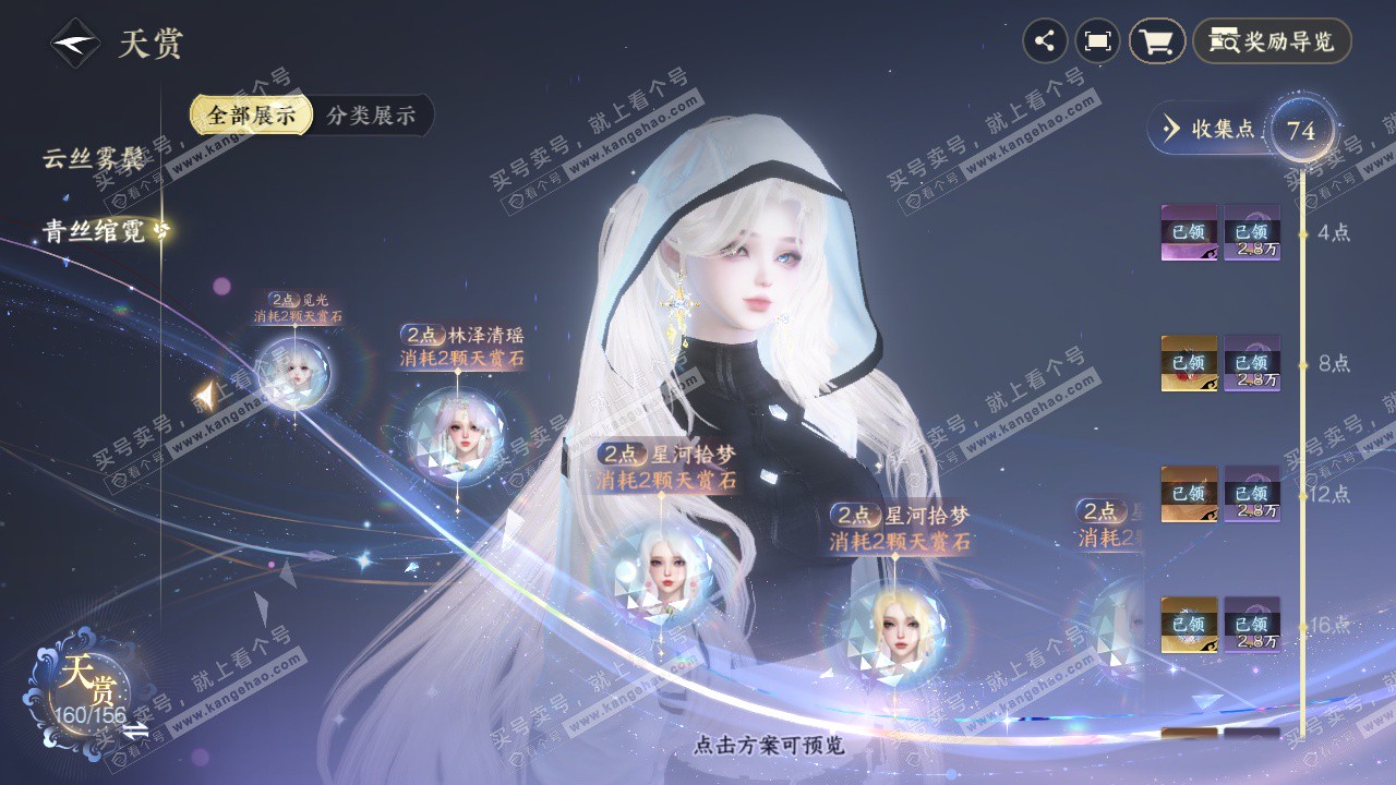 NSH325234逆水寒手游账号详情图22 NSH325234逆水寒手游账号详情图22