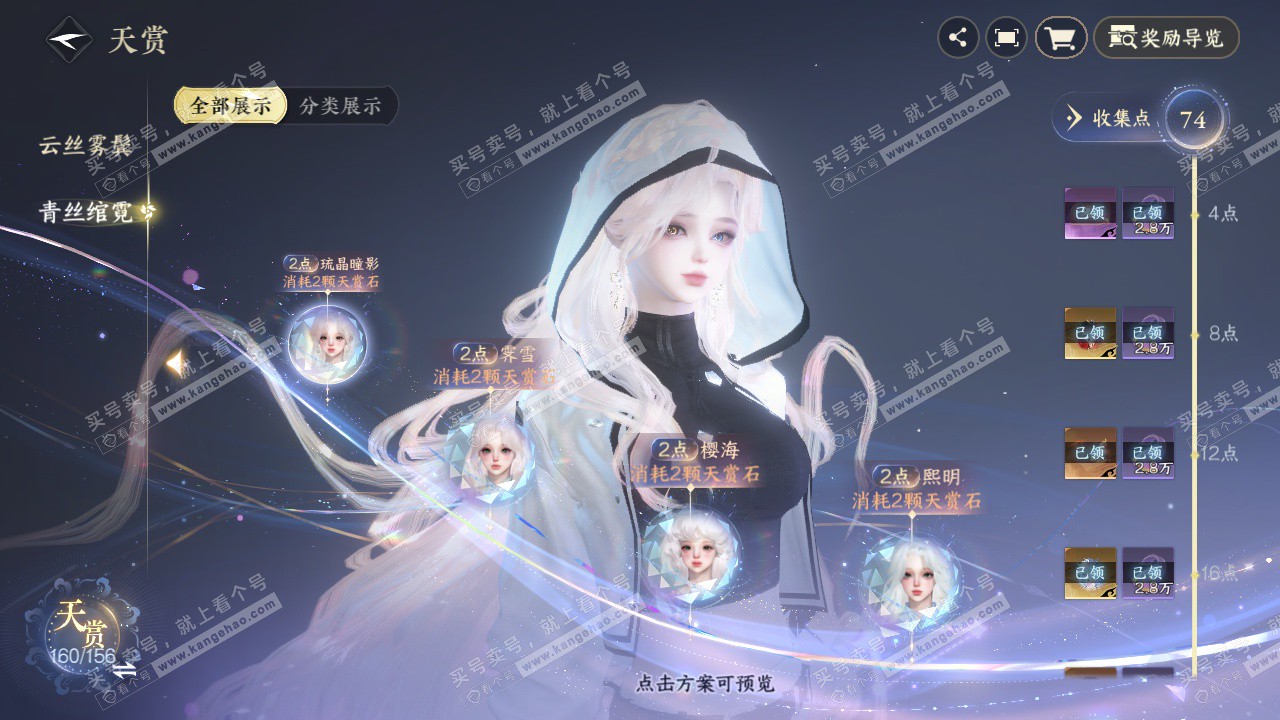 NSH325234逆水寒手游账号详情图37 NSH325234逆水寒手游账号详情图37