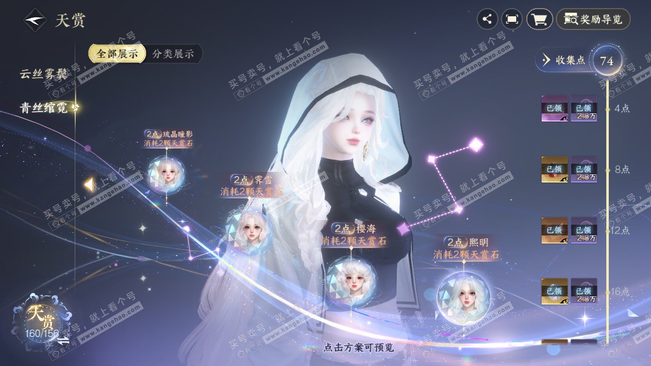 NSH325234逆水寒手游账号详情图40 NSH325234逆水寒手游账号详情图40