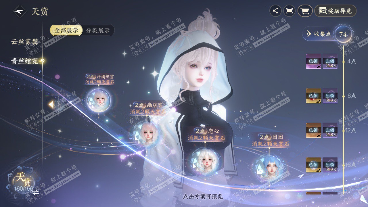 NSH325234逆水寒手游账号详情图41 NSH325234逆水寒手游账号详情图41